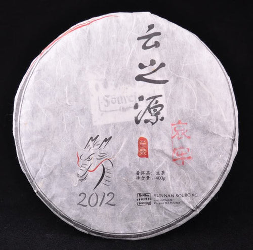 2012 Yunnan Sourcing "Ai Lao Mountain" Wild Arbor Pu-erh Tea Cake | Yunnan Sourcing Tea Shop