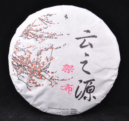 2012 Yunnan Sourcing "Jia Bu" Ancient Arbor Raw Pu-erh Tea Cake | Yunnan Sourcing Tea Shop