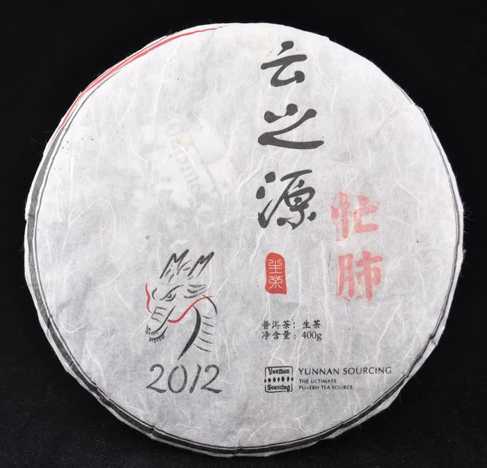 2012 Yunnan Sourcing "Mang Fei Mountain" Wild Arbor Raw Pu-erh Tea Cake | Yunnan Sourcing Tea Shop