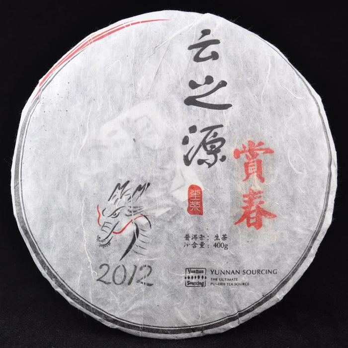 2012 Yunnan Sourcing "Shang Chun" Raw Pu-erh Tea Cake