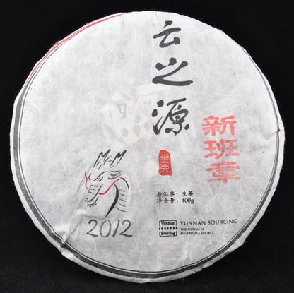 2012 Yunnan Sourcing "Xin Ban Zhang" Wild Arbor Raw Pu-erh Tea Cake | Yunnan Sourcing Tea Shop