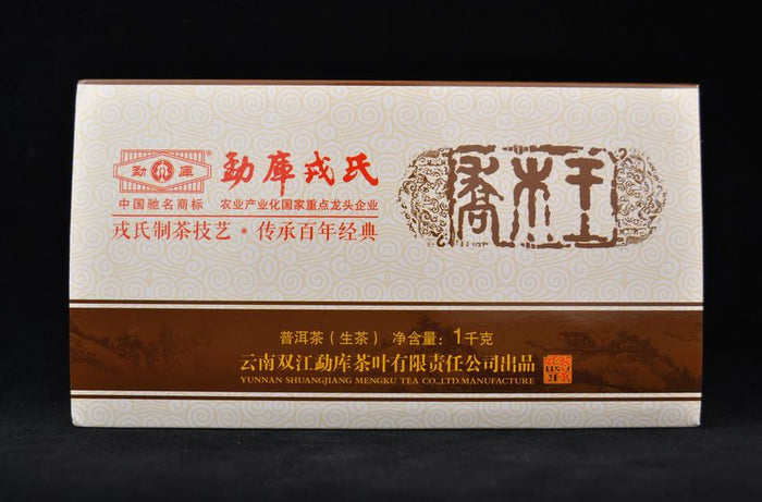 2013 Mengku "Wild Arbor King" Raw Pu-erh Tea Brick | Yunnan Sourcing Tea Shop