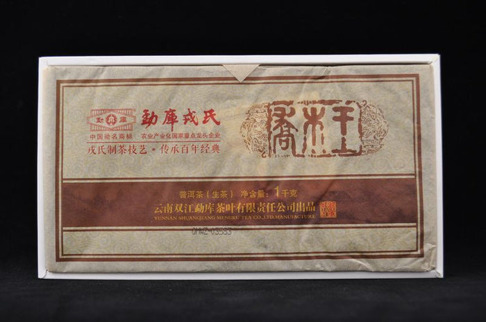 2013 Mengku "Wild Arbor King" Raw Pu-erh Tea Brick | Yunnan Sourcing Tea Shop