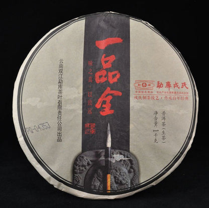 2013 Mengku "Yi Pin Quan" Raw Pu-erh Tea Cake | Yunnan Sourcing Tea Shop