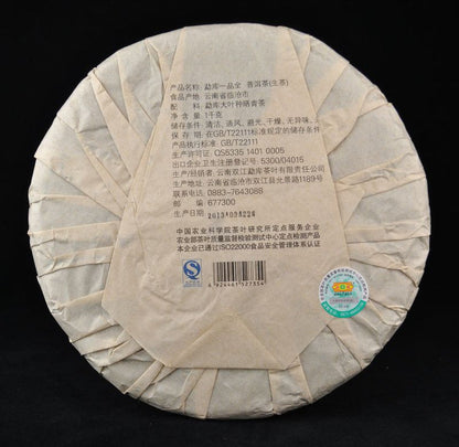 2013 Mengku "Yi Pin Quan" Raw Pu-erh Tea Cake | Yunnan Sourcing Tea Shop