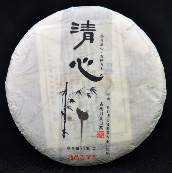 2018 Spring Old Arbor Yue Guang Bai Tea Cake * 200 grams | Yunnan Sourcing Tea Shop