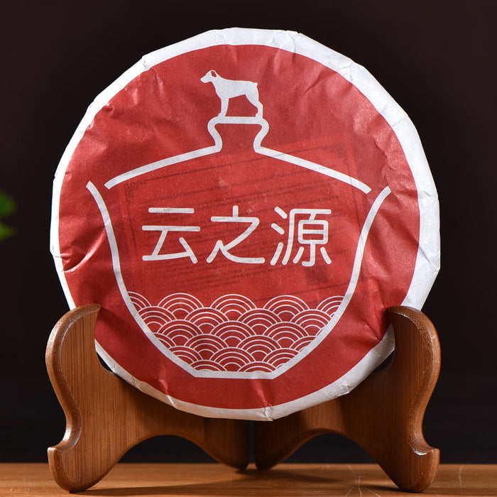2018 Yunnan Sourcing "Jingmai Mountain" Ripe Pu-erh Tea Cake | Yunnan Sourcing Tea Shop
