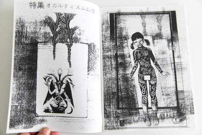 OKUGI (second ed.)